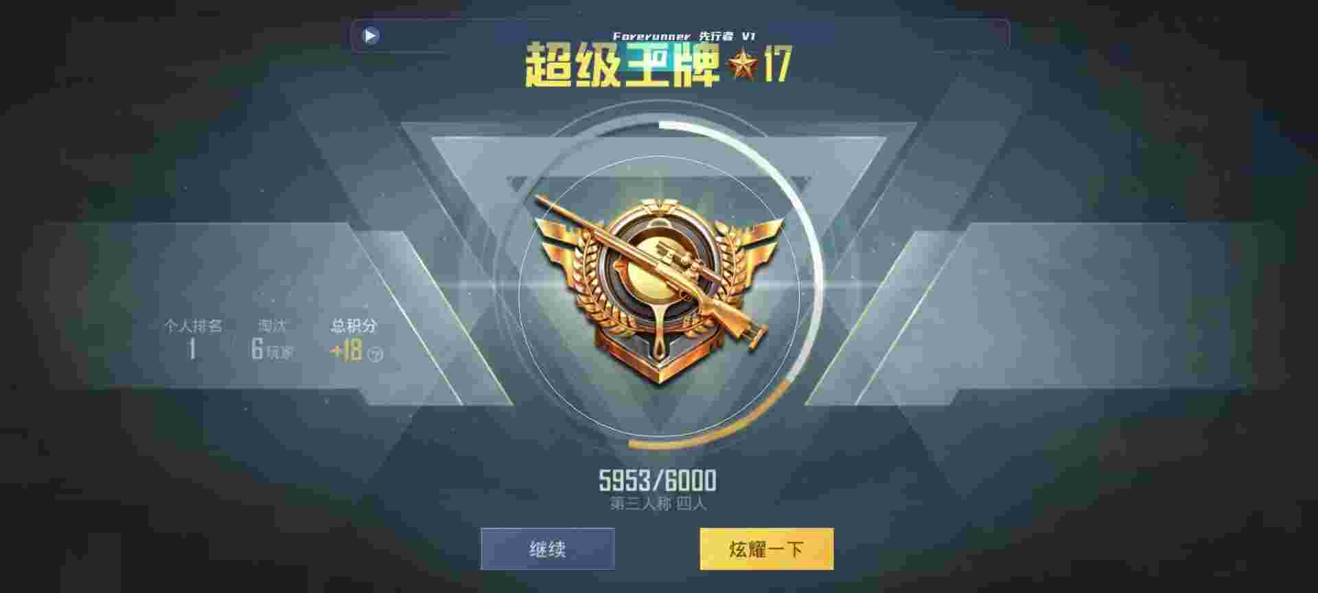 和平精英鸡腿辅助自瞄 - սƽӢ辅助预览图